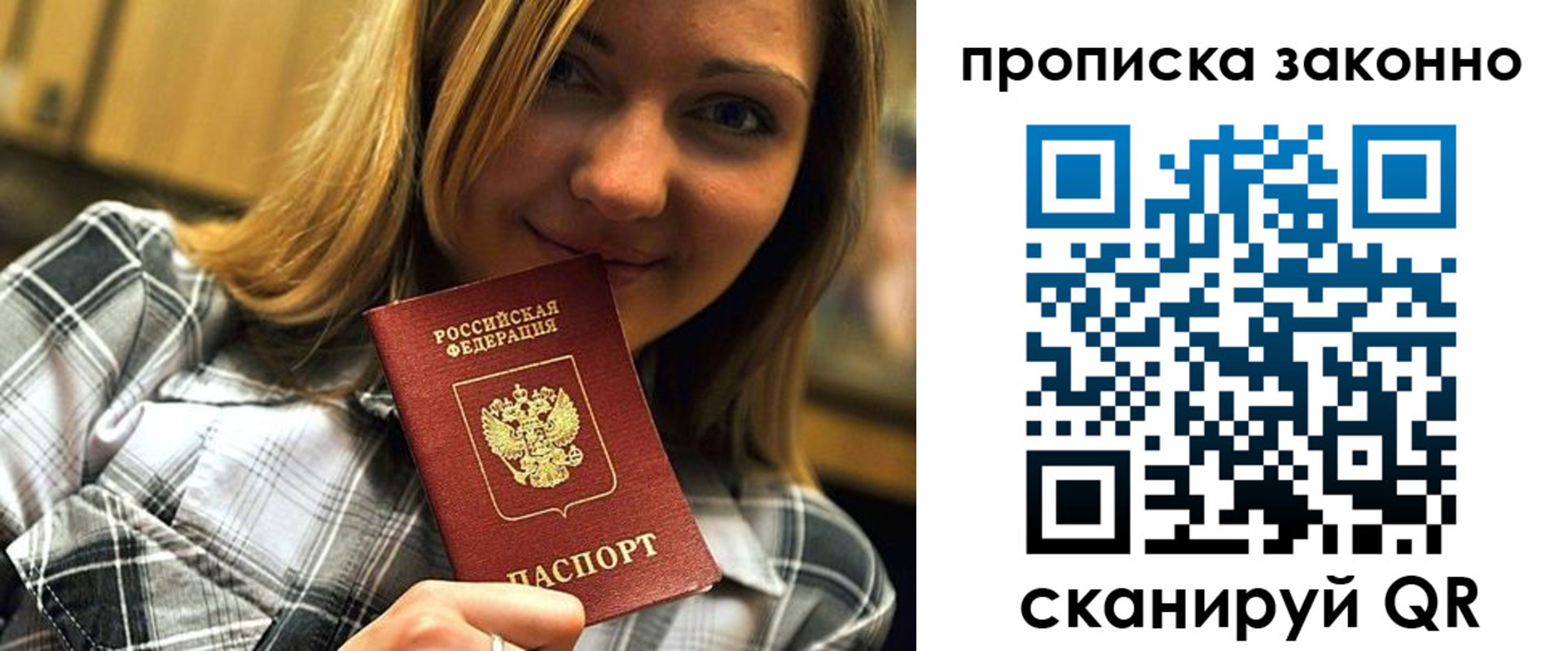 прописка для школы в Минеральных Водах